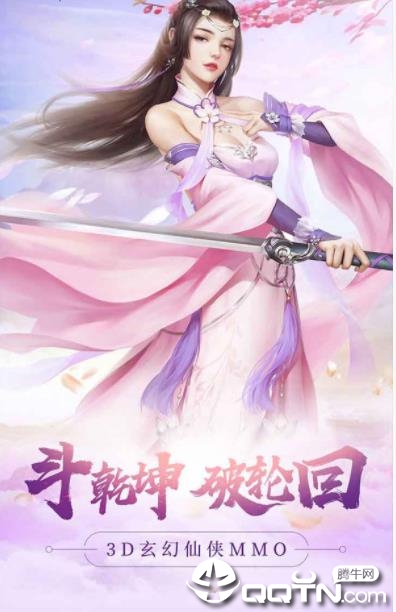 新大话剑侠