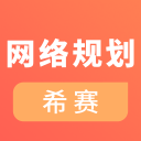 网络规划设计师考试