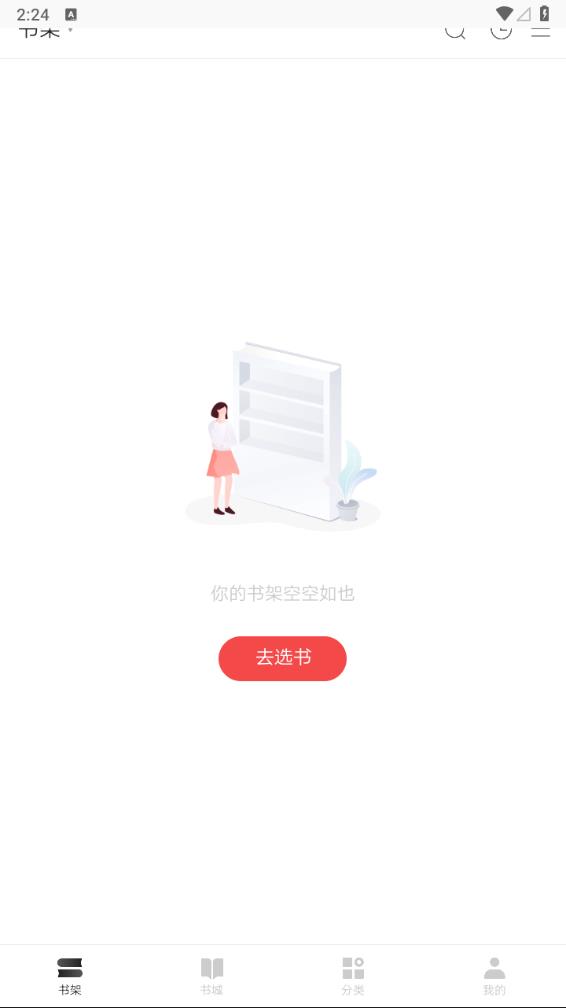 红豆小说