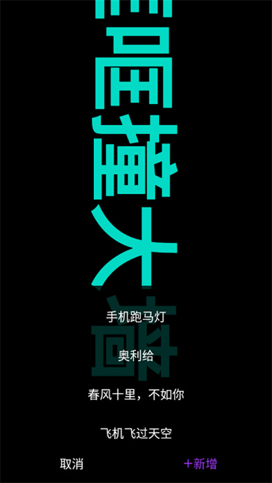 乐峰跑马灯