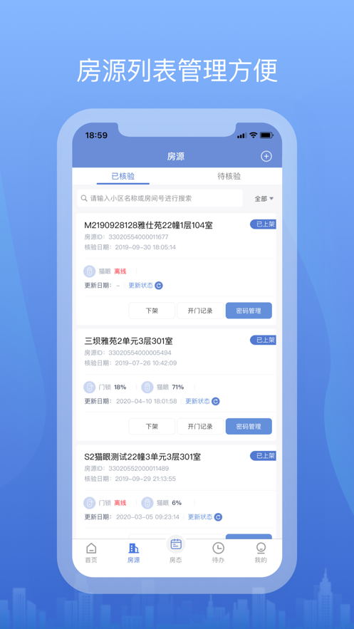 悉点旅宿