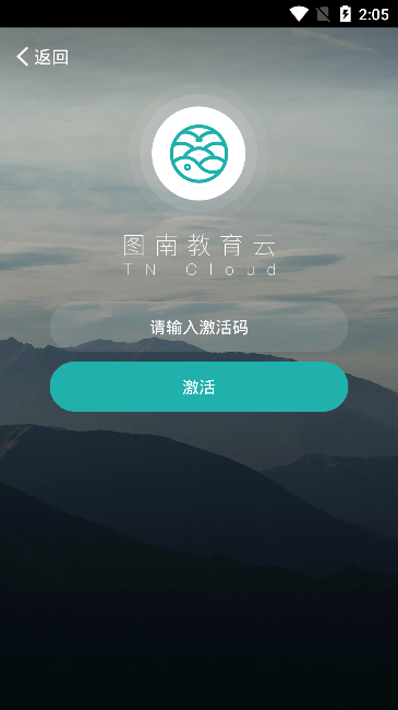 图南教育云 图南教育云