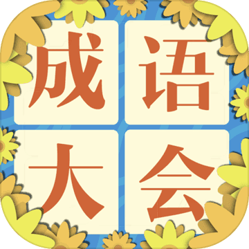 诗词大会飞花令