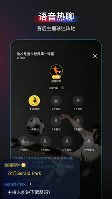 鹰眼体育