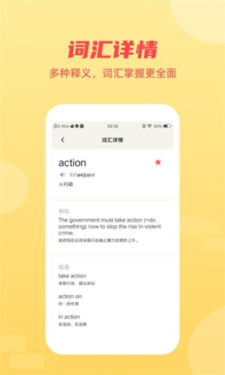 英语听力翻译
