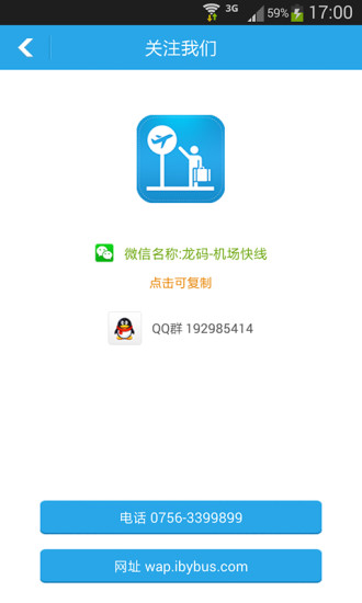 机场快线 机场快线