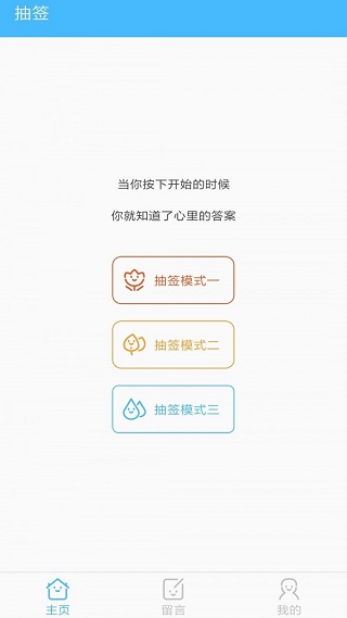抽签器
