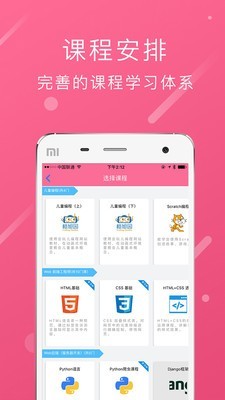 程序媛