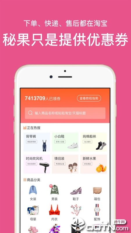 秘果 秘果