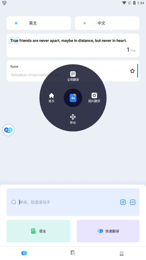 Hi Translate最新版app