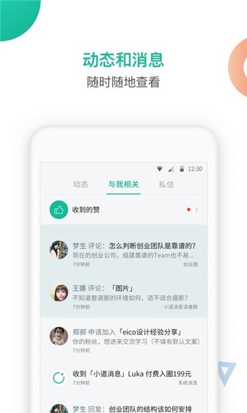 知识星球