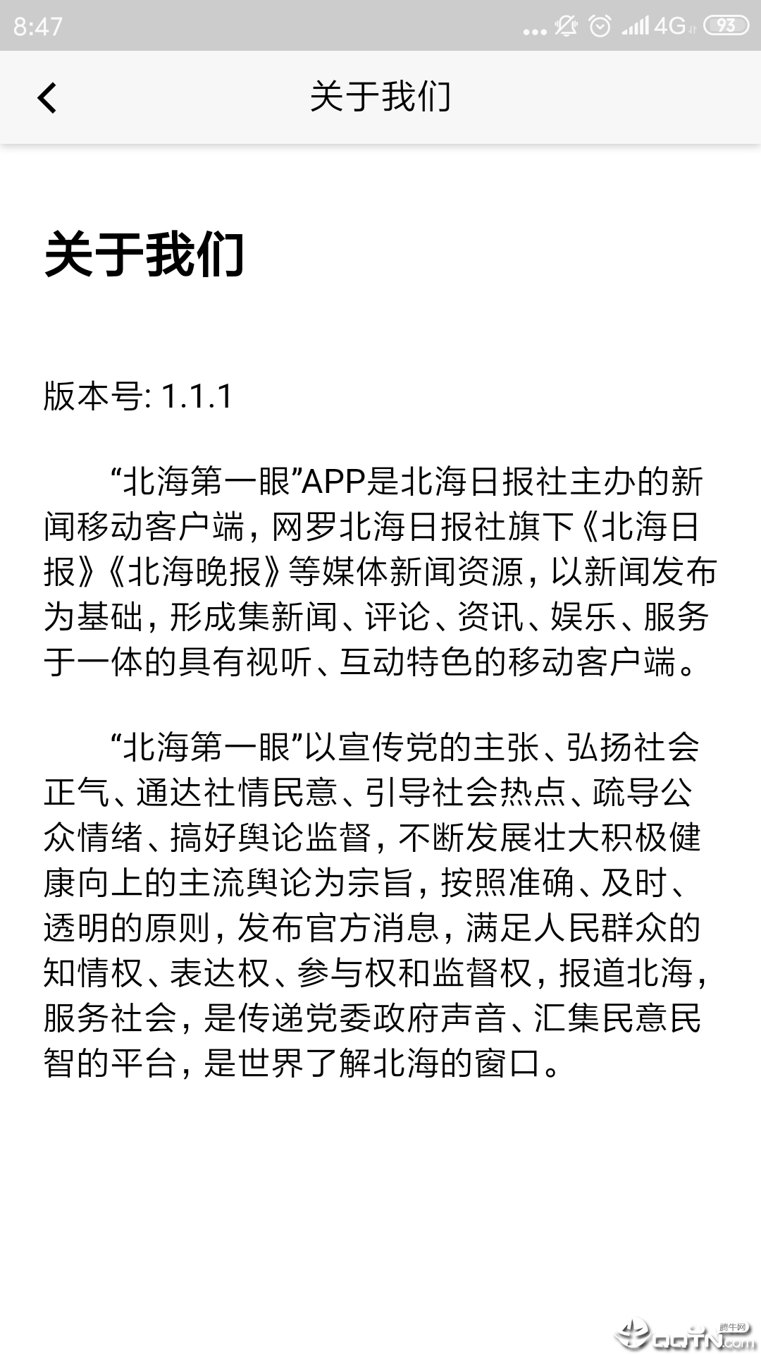 北海第一眼