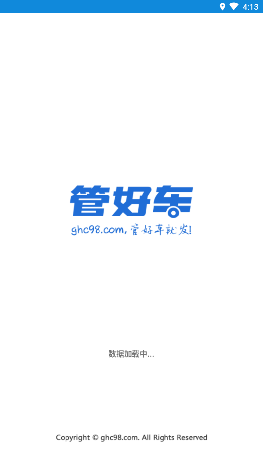 管好车
