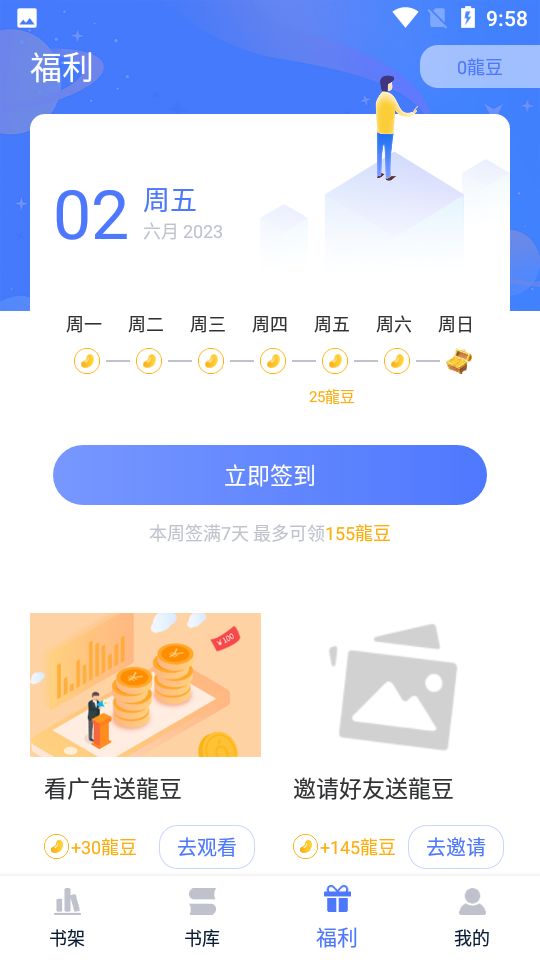 喵喵阅读(破解版)