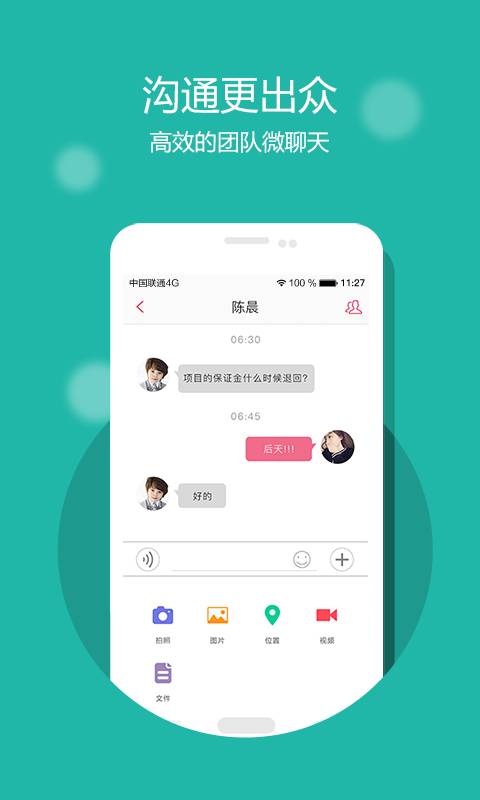 经营管家