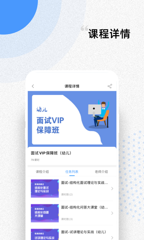言道课堂