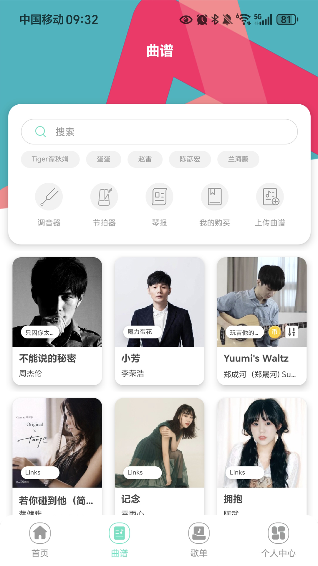 音乐情报局