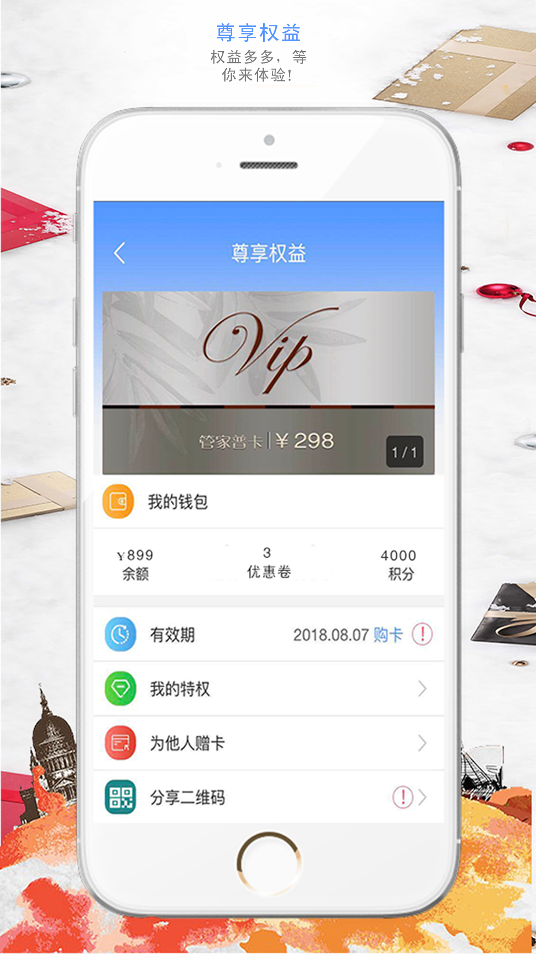 龙行管家