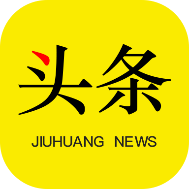 韭黄头条