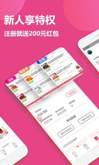如意贝