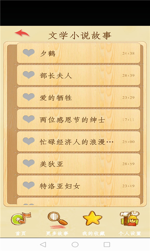 小宝听儿歌学故事 小宝听儿歌学故事