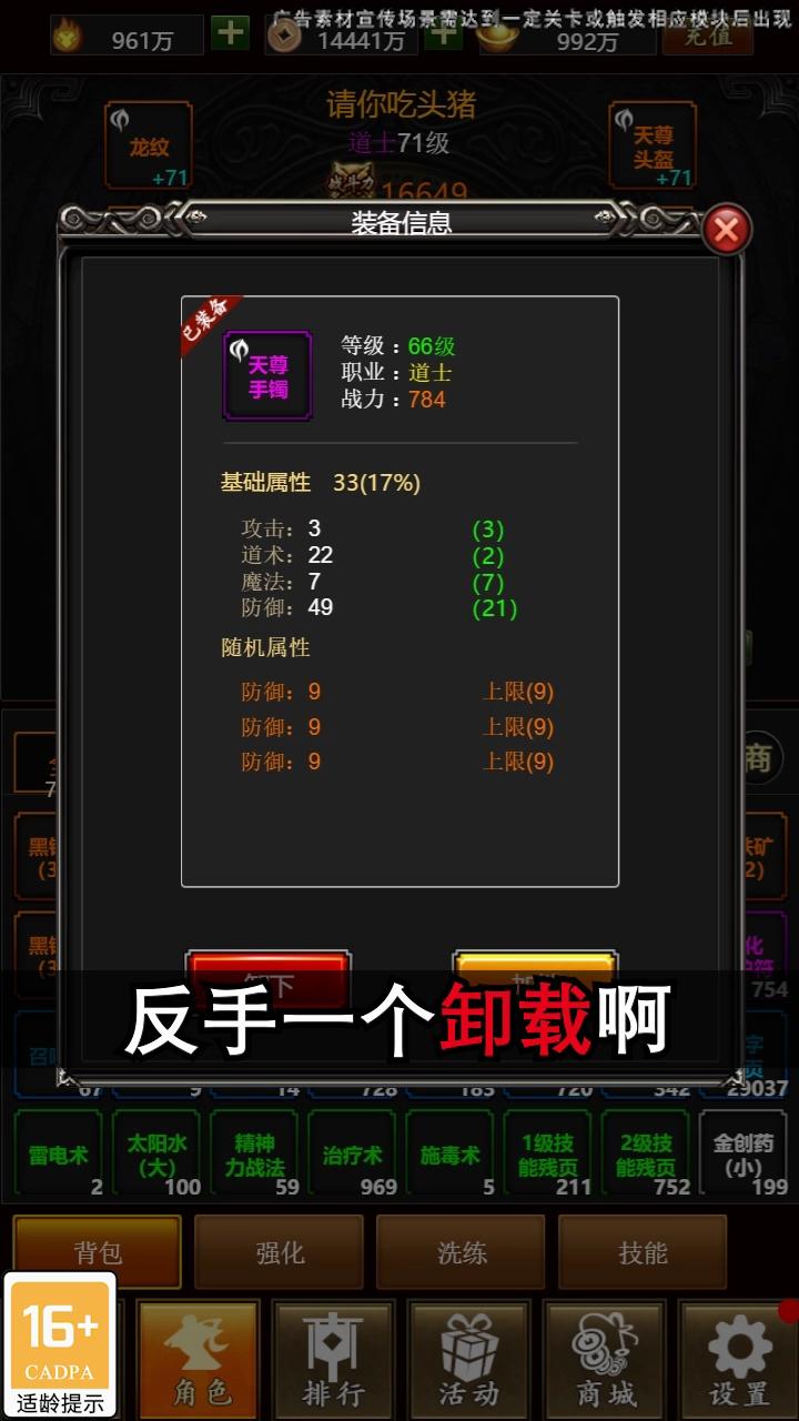 单机传奇