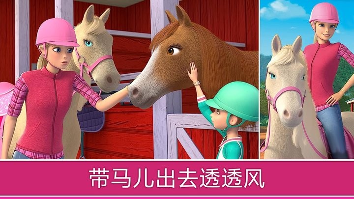 公主开心夏令营 公主开心夏令营