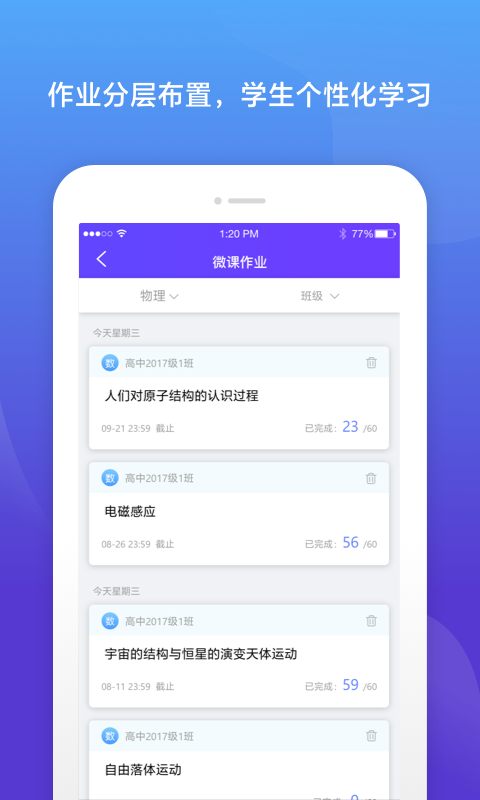 清大微课宝