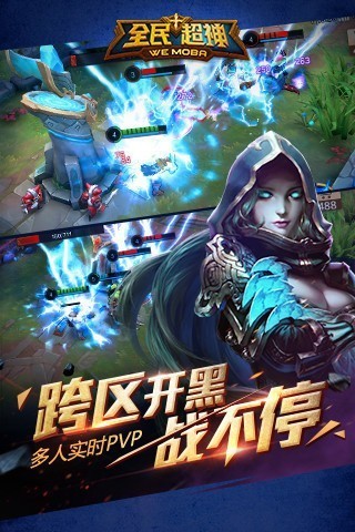 全民超神 官网