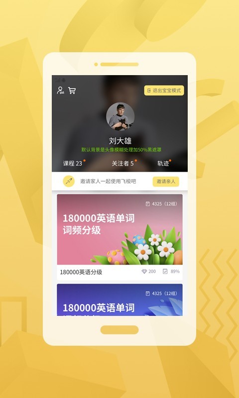 时光飞梭