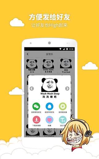 暴走表情大全 暴走表情大全