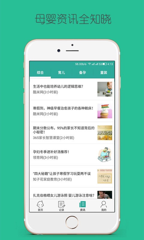 番茄宝宝 番茄宝宝