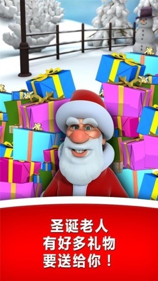 圣诞老人和白色圣诞节中文版