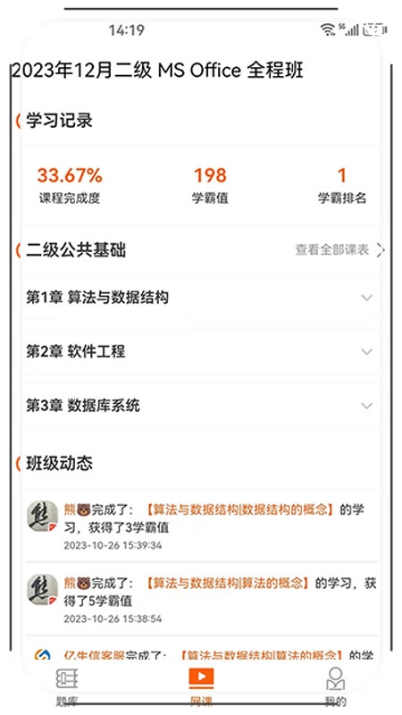 虎奔等考
