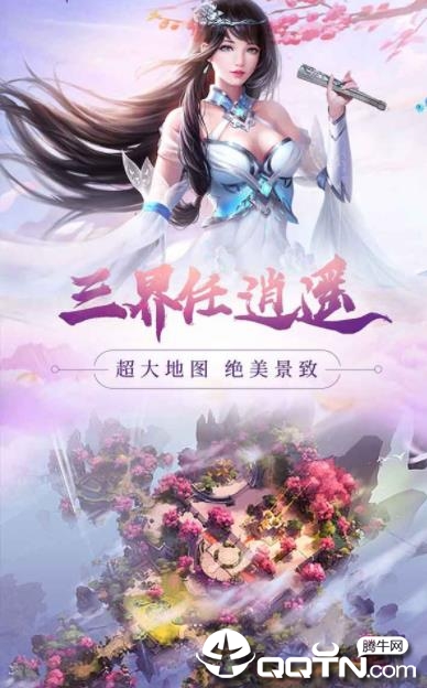 新大话剑侠