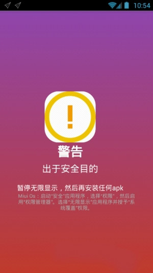 手机无限显示曲屏软件下载