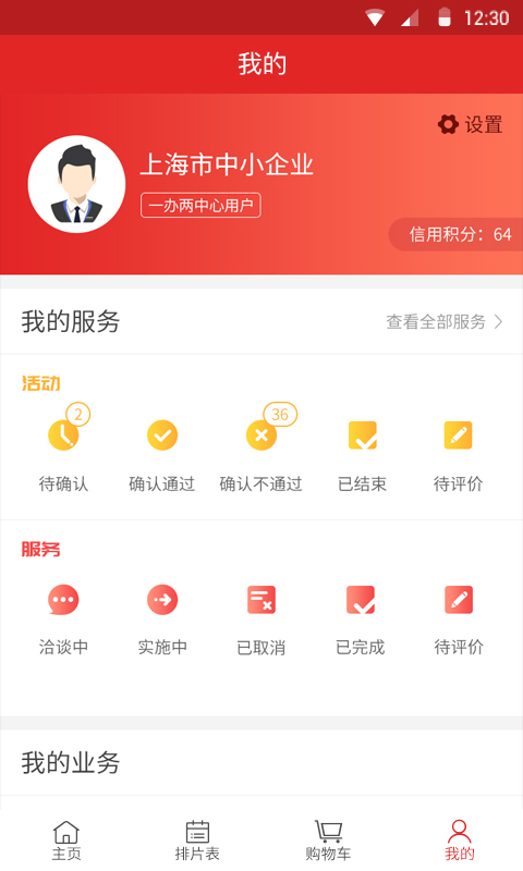 企业服务云