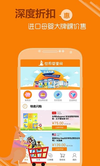 世界婴童网 世界婴童网