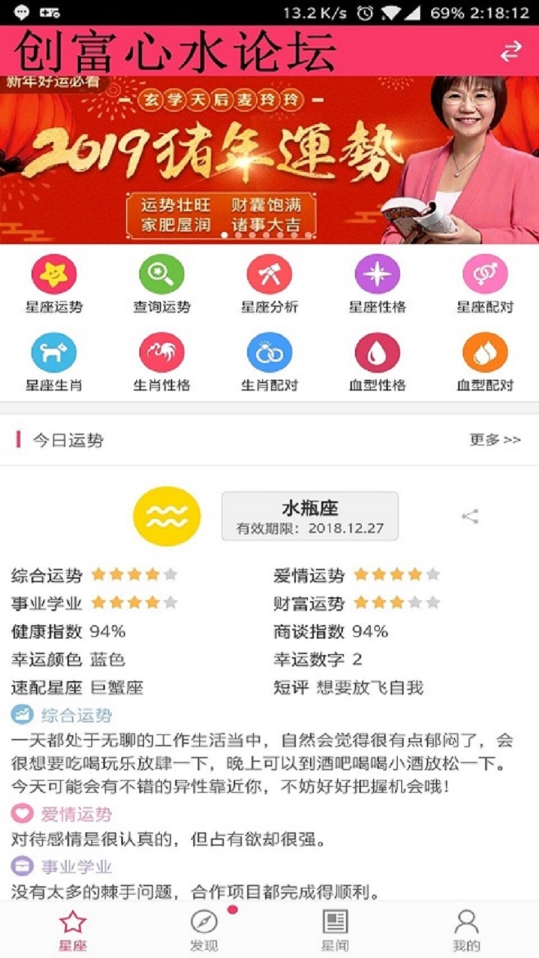 创富心水论坛