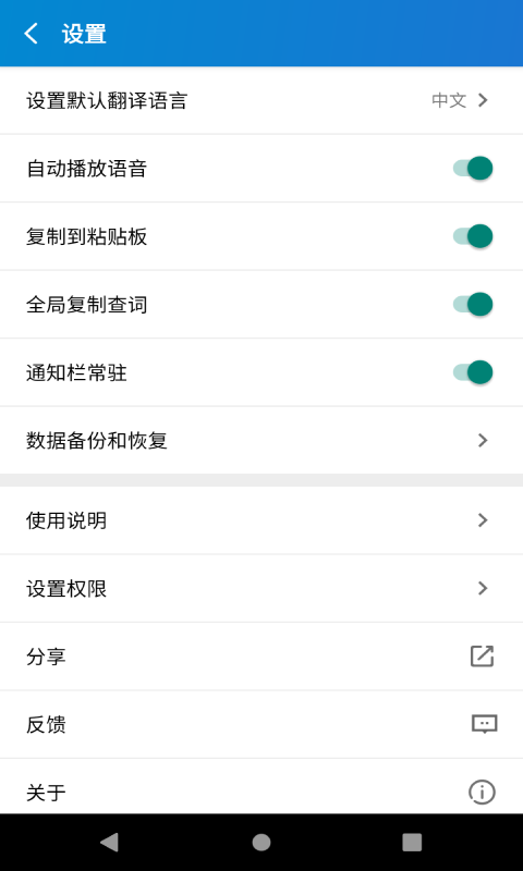 易学翻译app