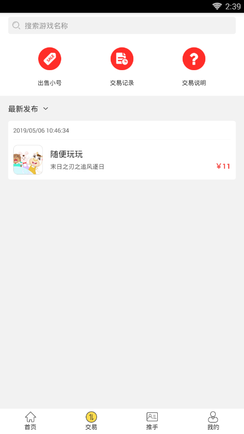 一起玩吧