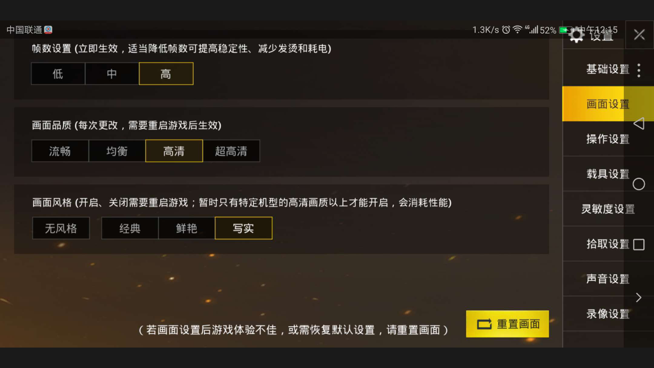 刺激战场画质修改助手 刺激战场画质修改助手