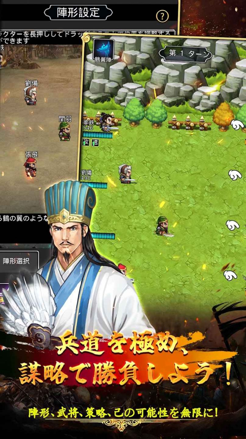 天地英傑伝