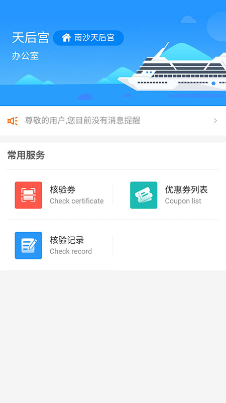 南沙旅行企业版