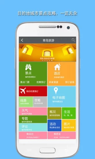 旅游景点攻略 旅游景点攻略