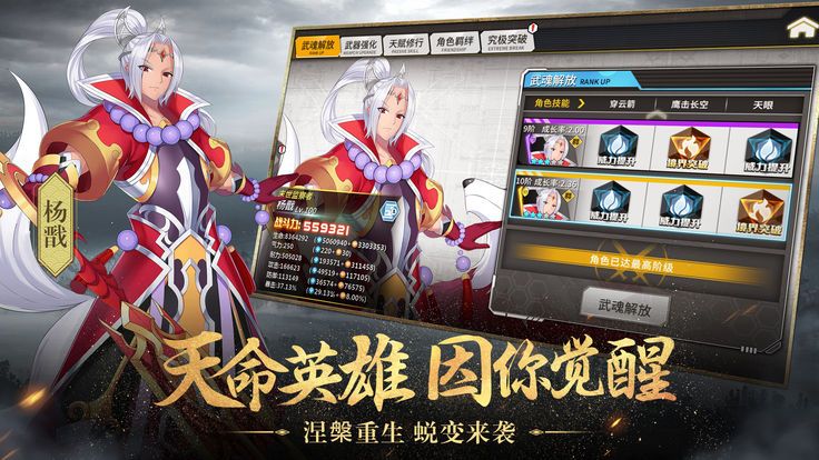 武神默示錄