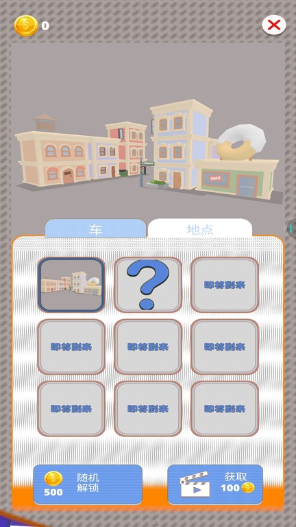 停车达人 停车达人