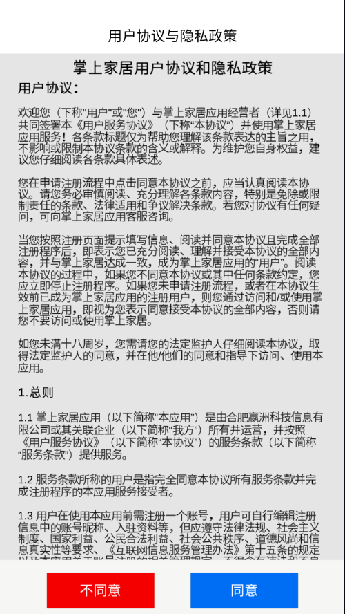 掌上家居 掌上家居