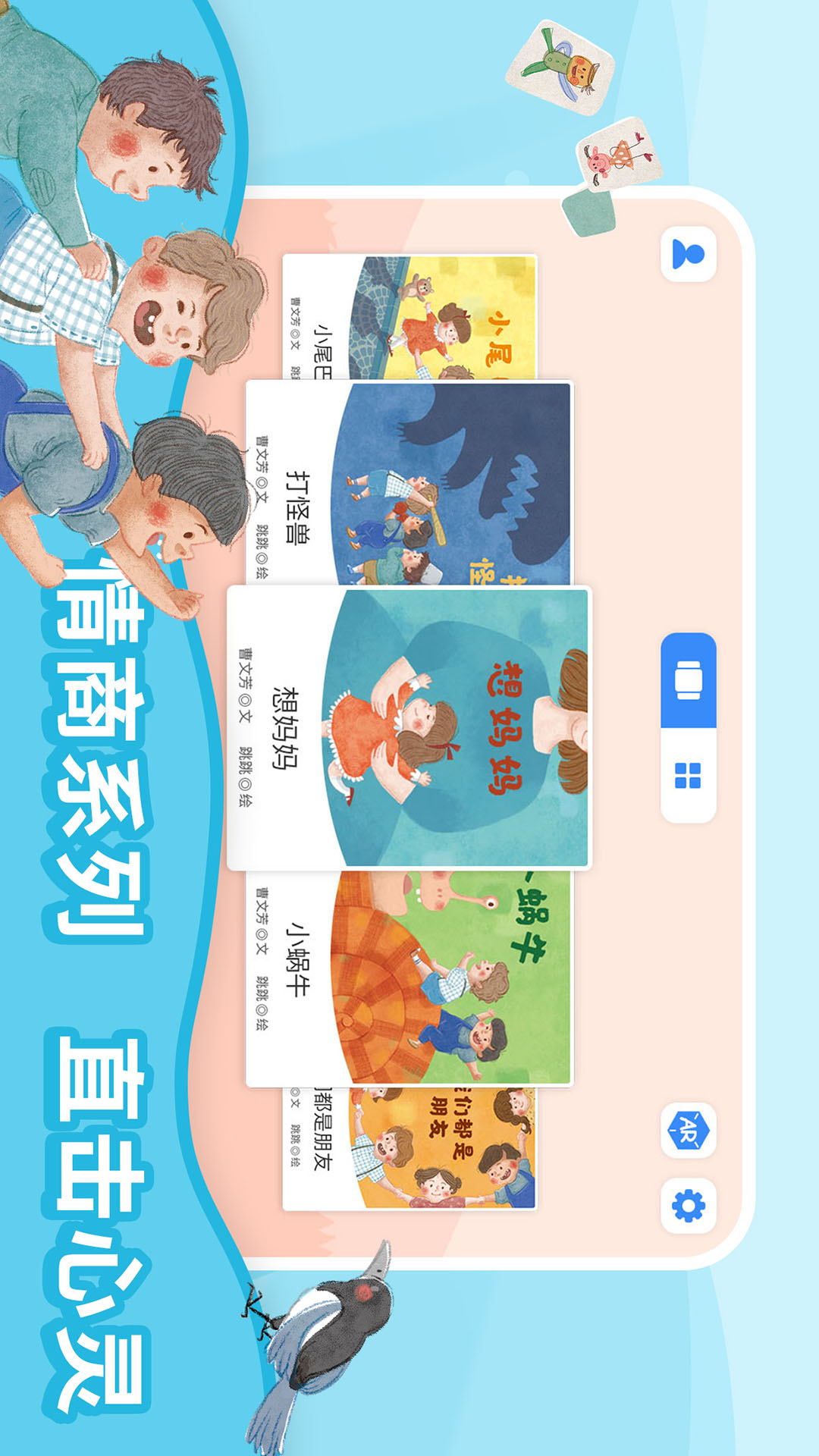 趣读绘本馆
