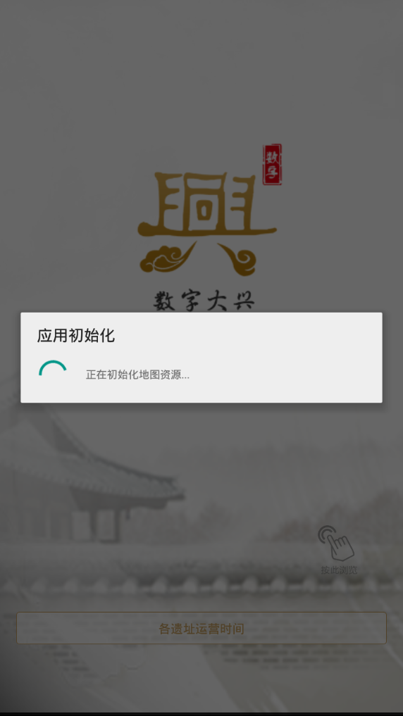 数字大兴
